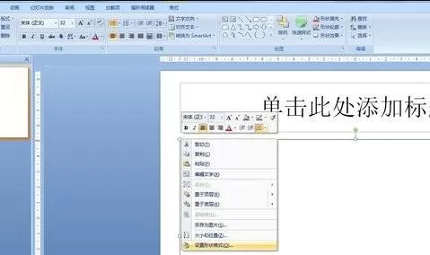 在ppt2010如何进行分栏?ppt2010分栏的方法
