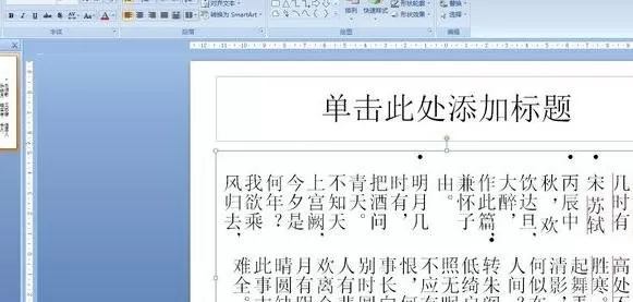 在ppt2010如何进行分栏?ppt2010分栏的方法