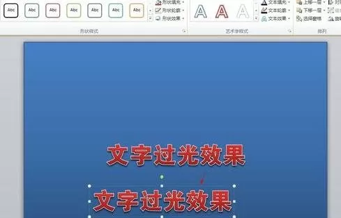ppt2010设置文字动画的图文教程
