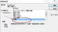 ppt2010设置文字动画的图文教程