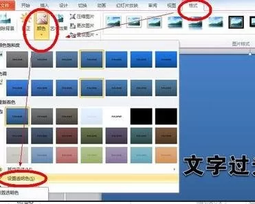 ppt2010设置文字动画的图文教程