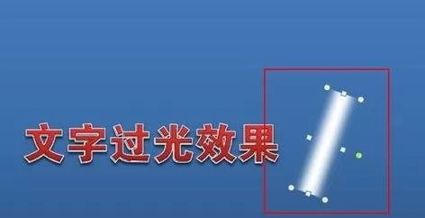 ppt2010设置文字动画的图文教程