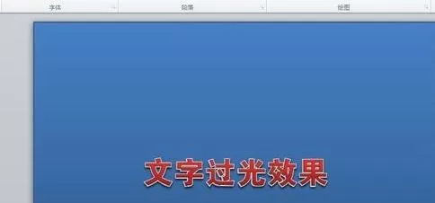 ppt2010设置文字动画的图文教程