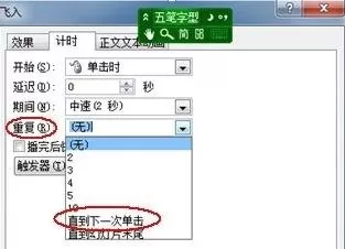 ppt2010设置文字动画的图文教程