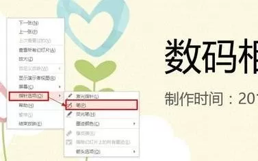 ppt2010使用画笔的具体方法 ppt2010如何使用画笔?