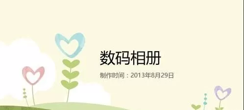 ppt2010使用画笔的具体方法 ppt2010如何使用画笔?