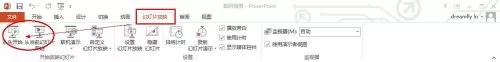 ppt2010使用画笔的具体方法 ppt2010如何使用画笔?