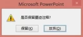 ppt2010使用画笔的具体方法 ppt2010如何使用画笔?