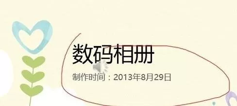 ppt2010使用画笔的具体方法 ppt2010如何使用画笔?