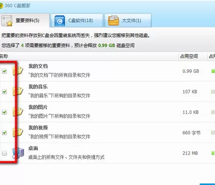 360安全卫士如何清理c盘?360安全卫士清理c盘教程