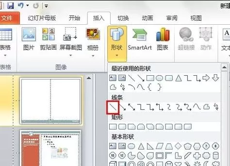 ppt2010设计幻灯片版式的简单方法