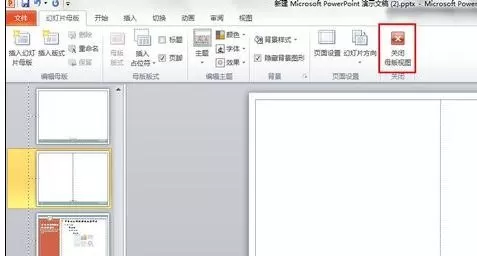 ppt2010设计幻灯片版式的简单方法