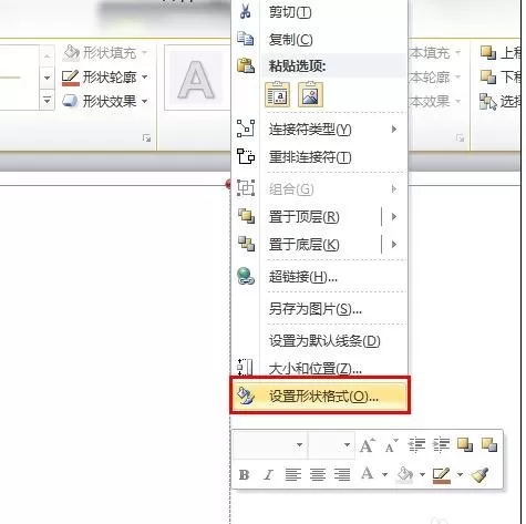 ppt2010设计幻灯片版式的简单方法