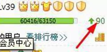 360安全卫士经验值如何快速升级？经验值快速升级的方法