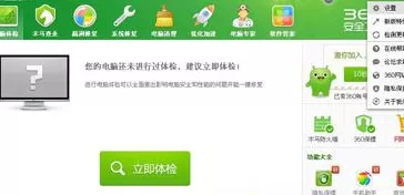 360安全卫士如何取消自动升级?取消自动升级教程