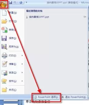 ppt2010如何修改保存格式为.ppt？