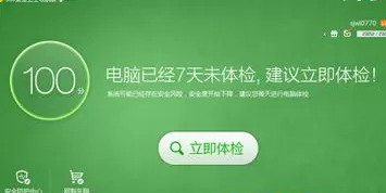 360安全卫士如何设置免费wifi?设置免费wifi教程