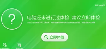 360安全卫士如何搬离c盘文件?搬离c盘文件的方法