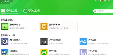 360安全卫士如何搬离c盘文件?搬离c盘文件的方法