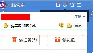 在电脑管家中更换关联QQ的具体操作