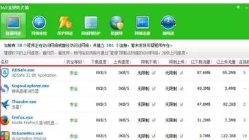 360安全卫士流量监控功能怎么使用?流量监控使用教程