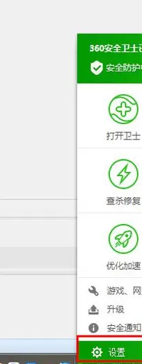 360安全卫士如何设置开机自动启动？设置开机自动启动的方法