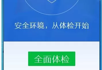 在电脑管家中设置开机提醒的具体操作