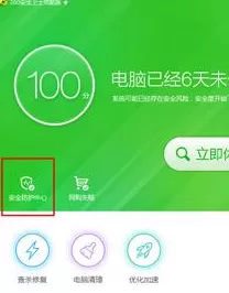 360安全卫士防火墙如何开启与关闭?开启与关闭的方法