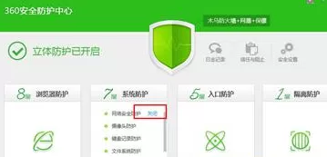 360安全卫士防火墙如何开启与关闭?开启与关闭的方法