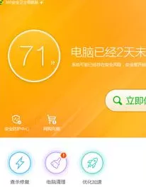 360安全卫士如何设置默认软件?设置默认软件教程