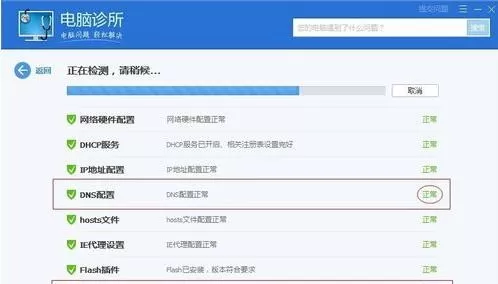 电脑管家进行网络修复的具体方法