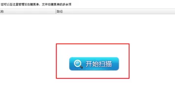 如何使用360安全卫士右键菜单管理?