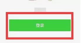 电脑管家保护PC版微信帐号安全具体方法