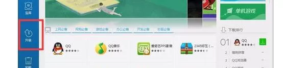 电脑管家保护PC版微信帐号安全具体方法