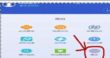 如何使用电脑管家检测硬件配置和驱动安装?