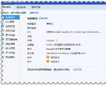 如何使用电脑管家检测硬件配置和驱动安装?