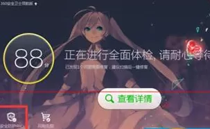 如何查看360安全卫士领航版信任列表?