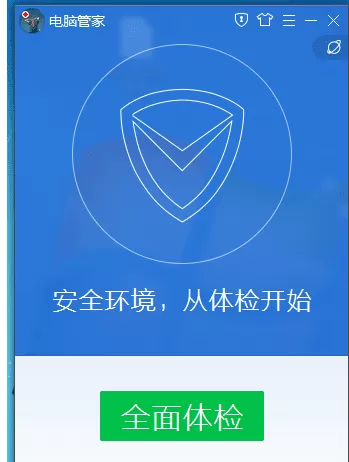 开启电脑管家安全模式的教程解析
