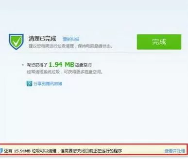 使用电脑管家清理垃圾的图文教程