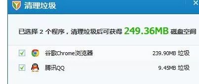使用电脑管家清理垃圾的图文教程