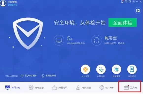 怎么在电脑管家中防止路由器被蹭网？