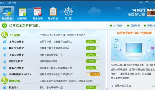 360安全卫士如何清除IE地址栏历史?清除历史的方法