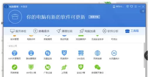 电脑管家安全沙箱如何打开安全项目？