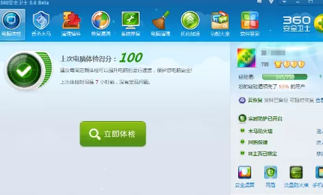 360安全卫士下载卡巴斯基失败如何解决？