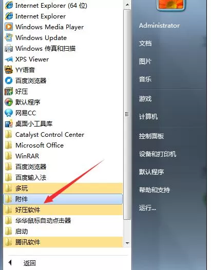 电脑管家安装失败提示请重启电脑的解决方法