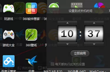 360安全卫士如何设置电脑定时关机?设置定时关机的方法