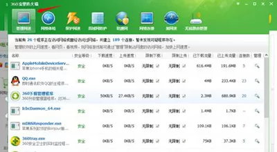 360安全卫士如何禁止程序访问网络?