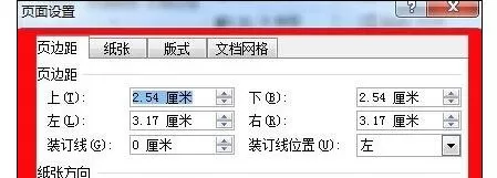 Word2010怎么调整页面?Word2010调整页面的方法