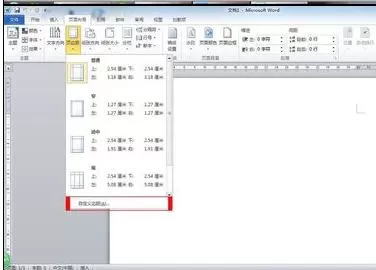 Word2010怎么调整页面?Word2010调整页面的方法