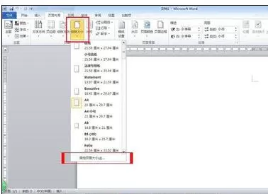 Word2010怎么调整页面?Word2010调整页面的方法